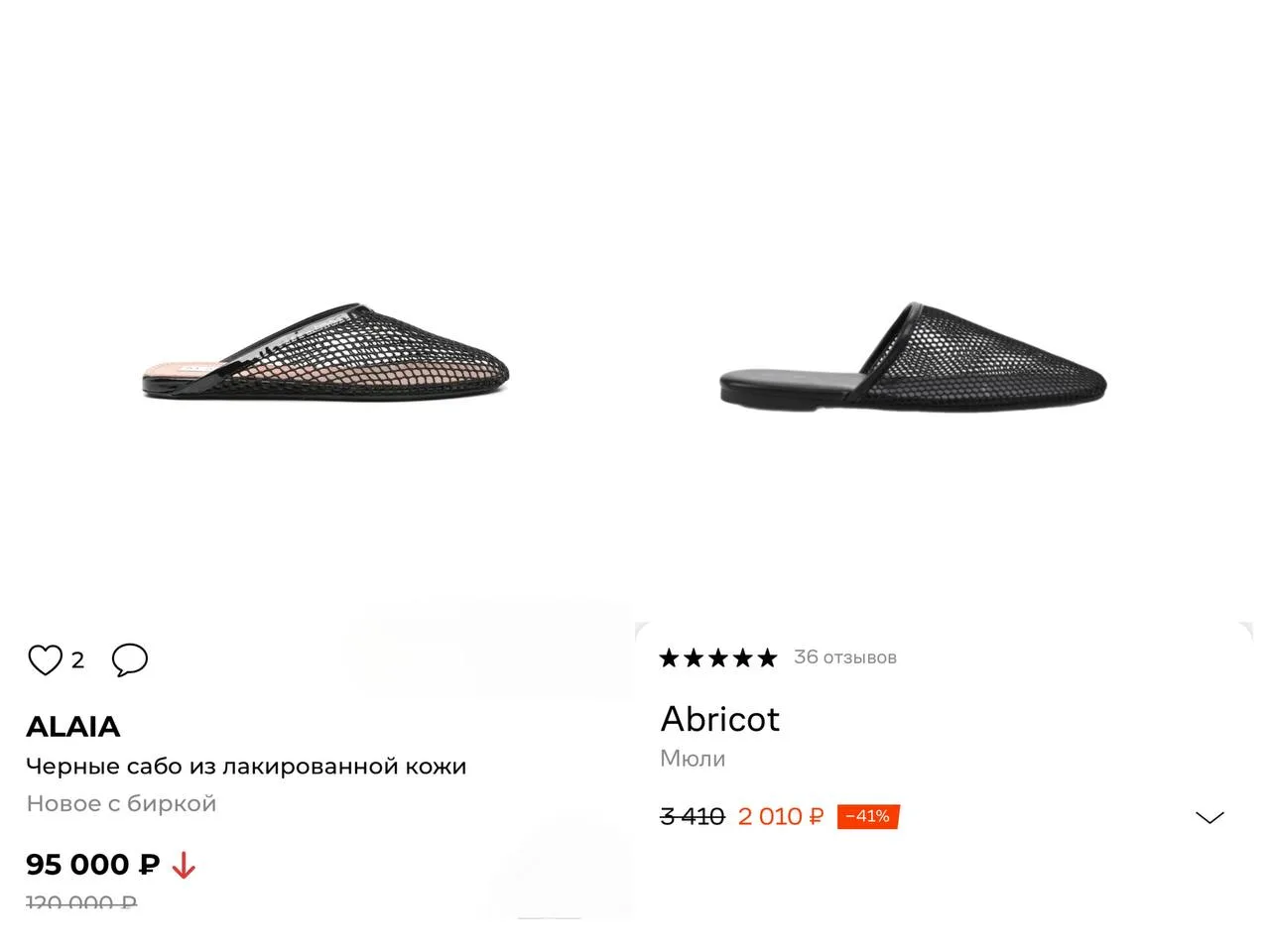 Рубрика ХОЧУ / МОГУ ❤️

Хочу Alaia 95000₽
Могу Arbicot 2010₽

Хочу DRIES VAN NOTEN
Могу Londri

Хочу