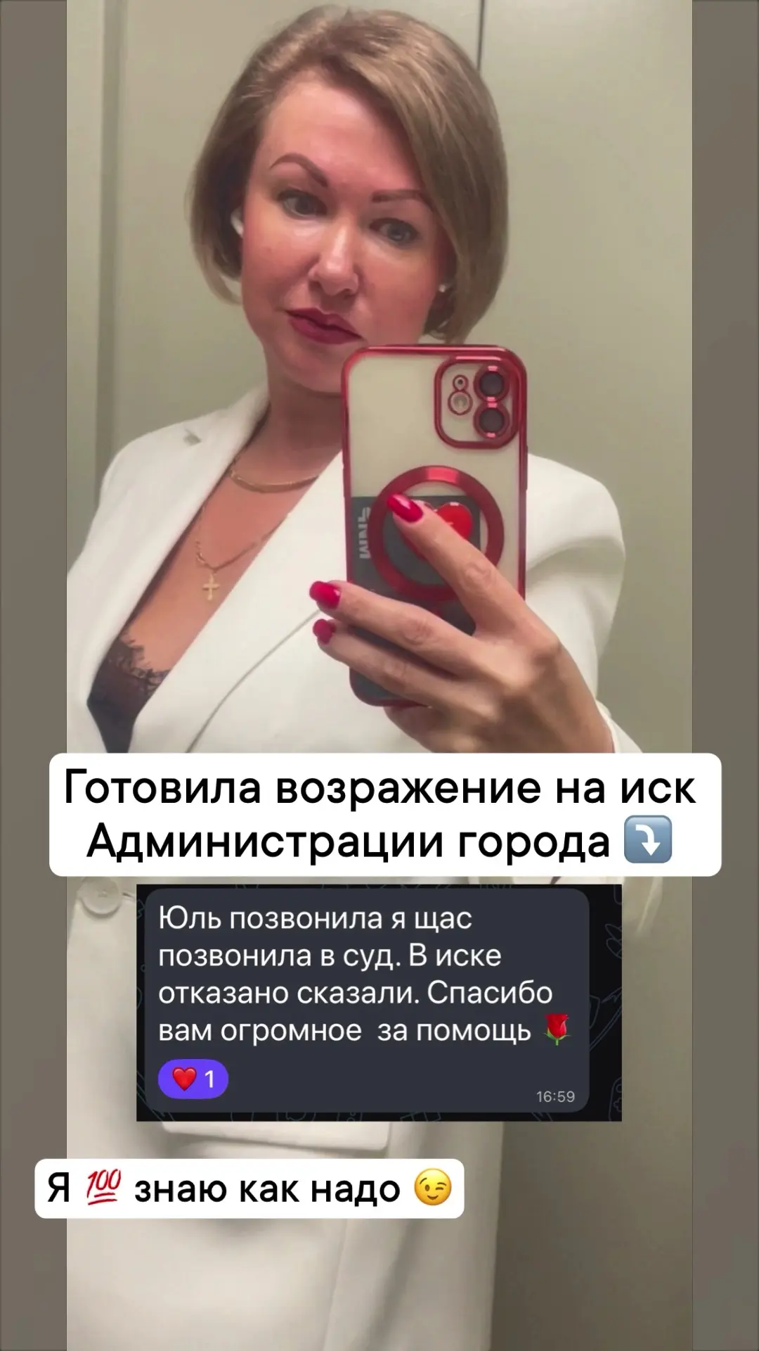 #отзывы 🙏❤️❤️❤️