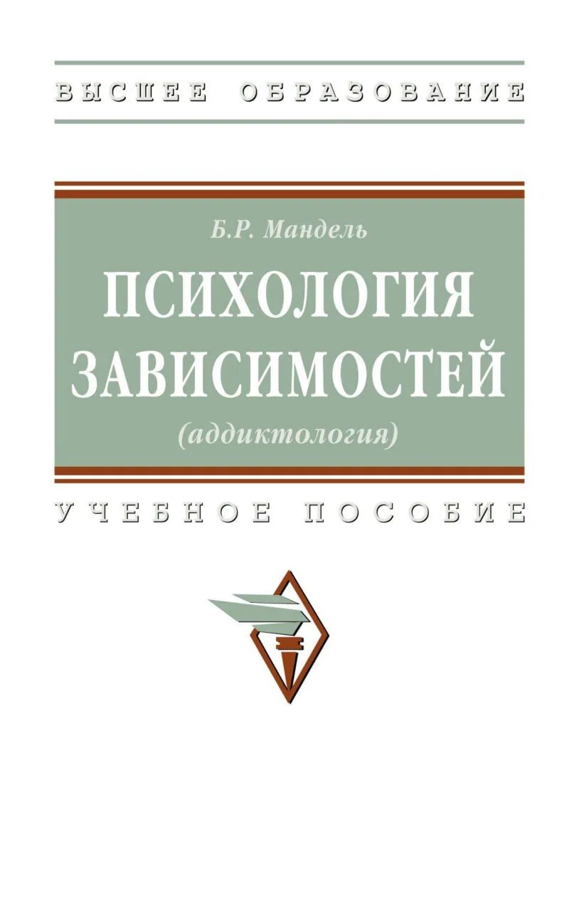 📖 Подборка книг по зависимости и созависимости