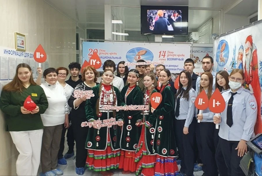 🩸В Год единства народов России студенты Оренбургского филиала Башкирского экономико-юридического кол