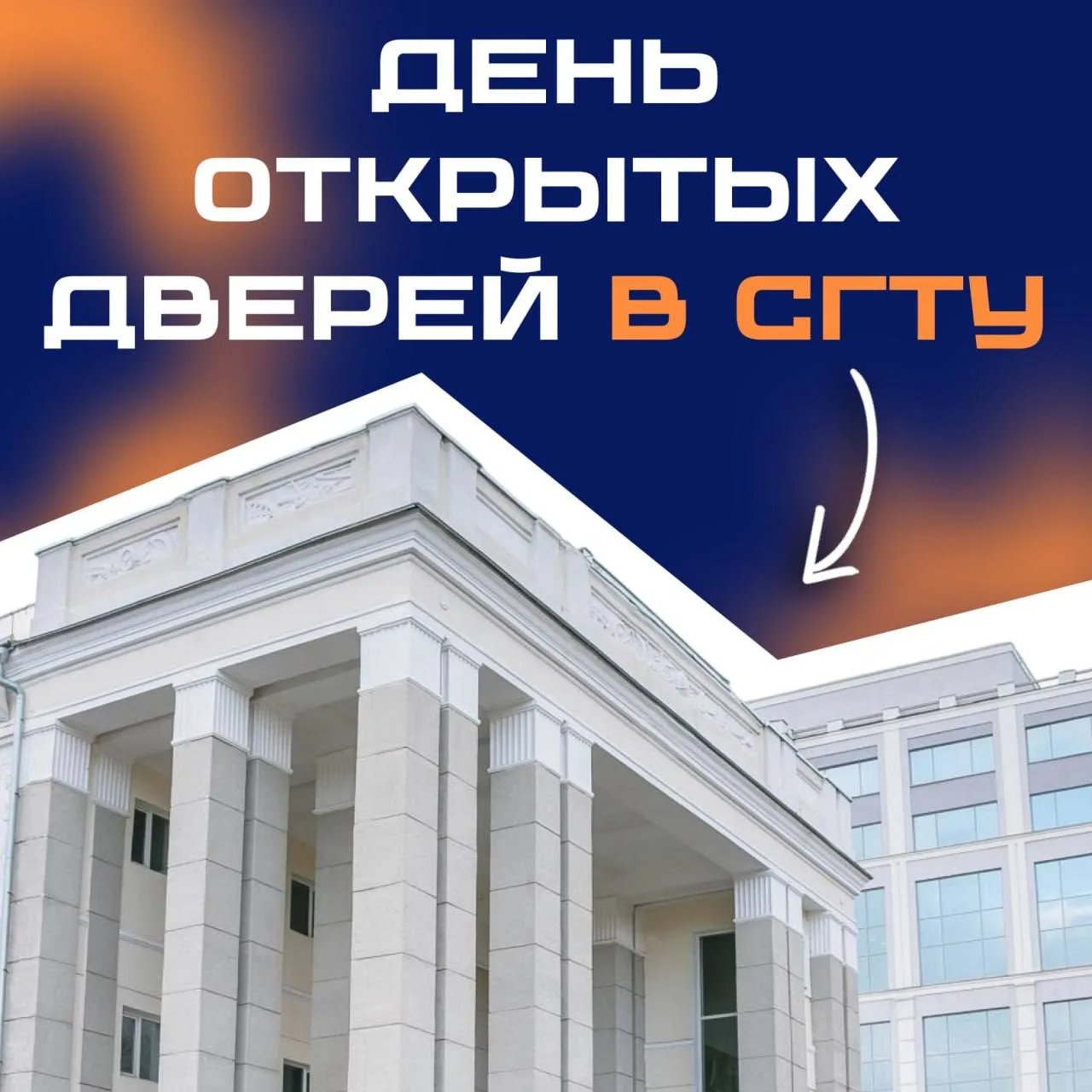 Поделись энергией Политеха! ✨