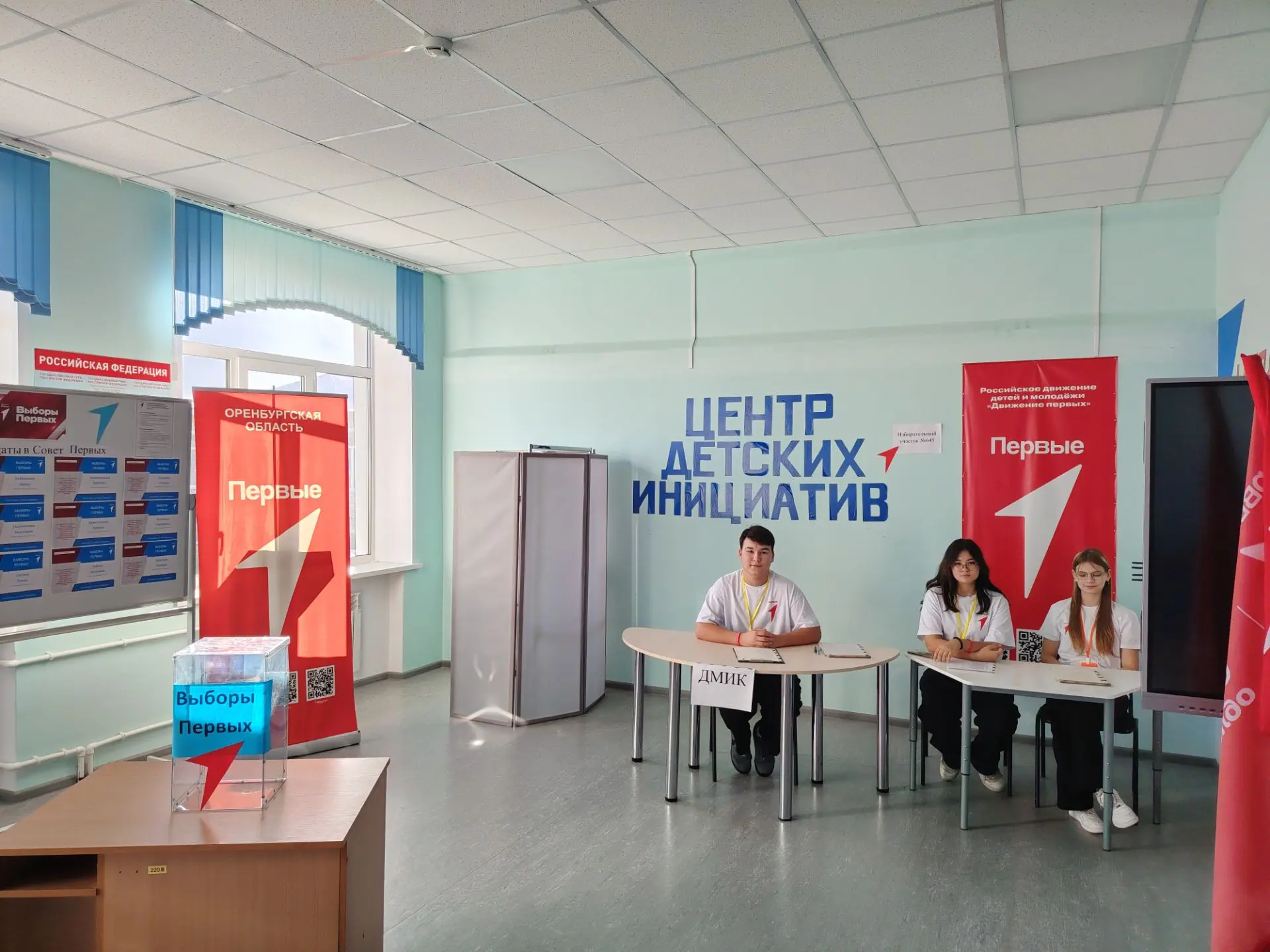 ✨Движение Первых: Выборы состоялись!✍