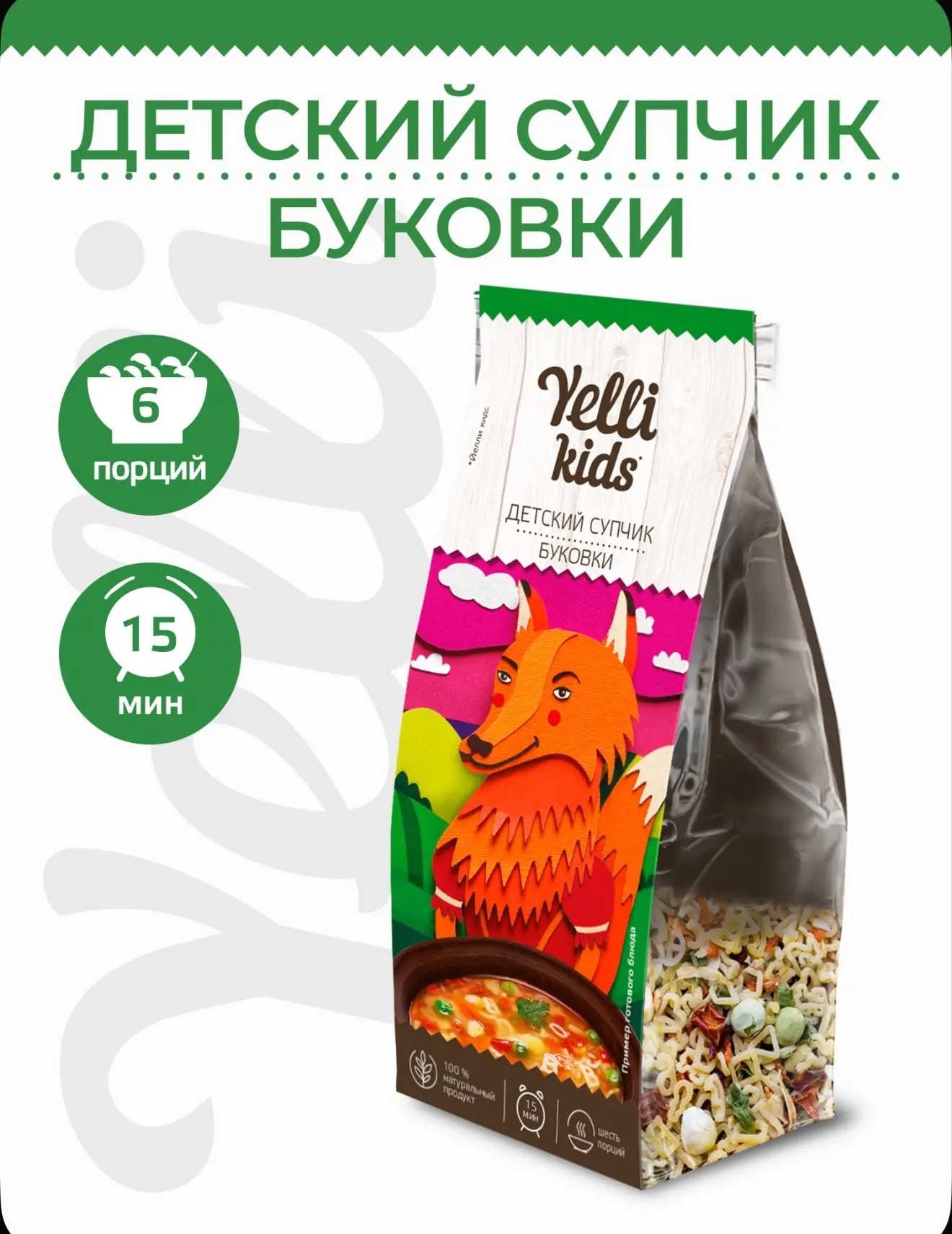 Детская бакалея