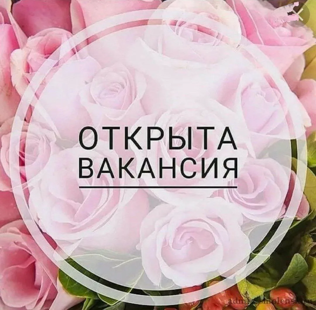 💖 Открыта вакансия администратора в отделе ЗАГС г.Павлово.

Кого мы ищем? Лицо и голос команды! Пер