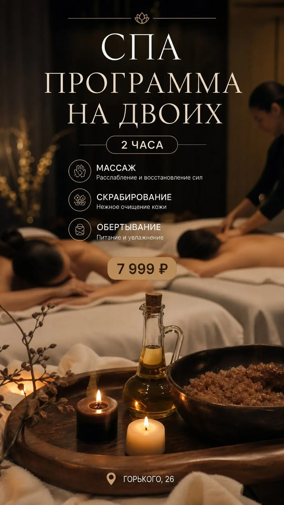 Сочи, Горького 26