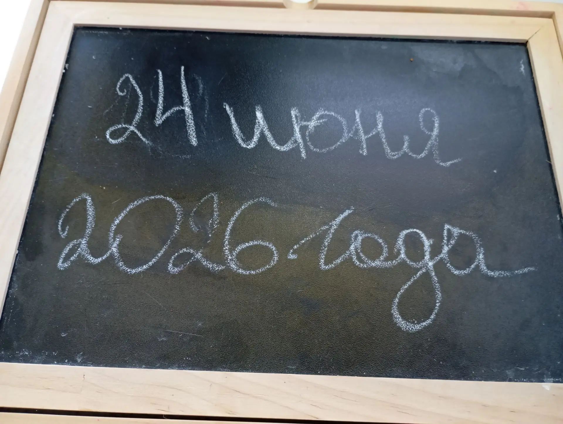 24 июня, среда — День вожатого!
