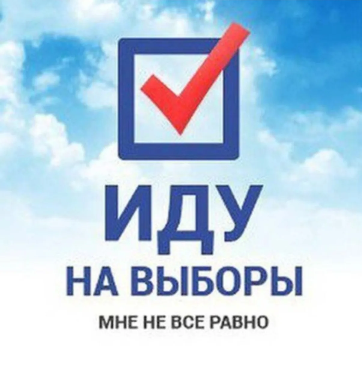 🇷🇺 Твой первый голос – 2026: инструкция по применению
