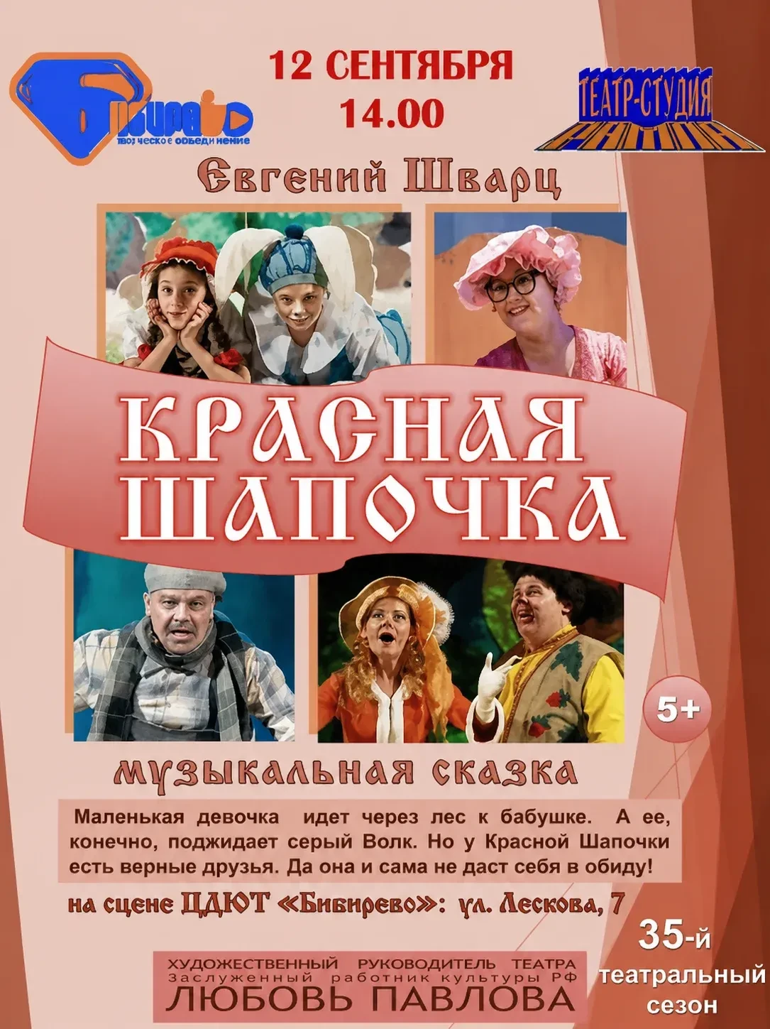 В День Московского фестиваля дополнительного образования «Выбери успех!», 12 сентября, ...