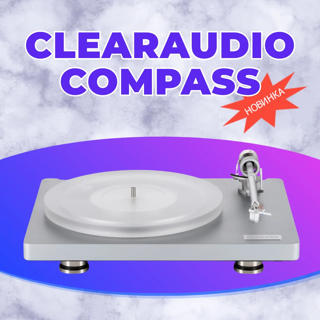 Новинка: Clearaudio Compass в цветах Black и Silver!

Этот виниловый проигрыватель создан в рамках ф