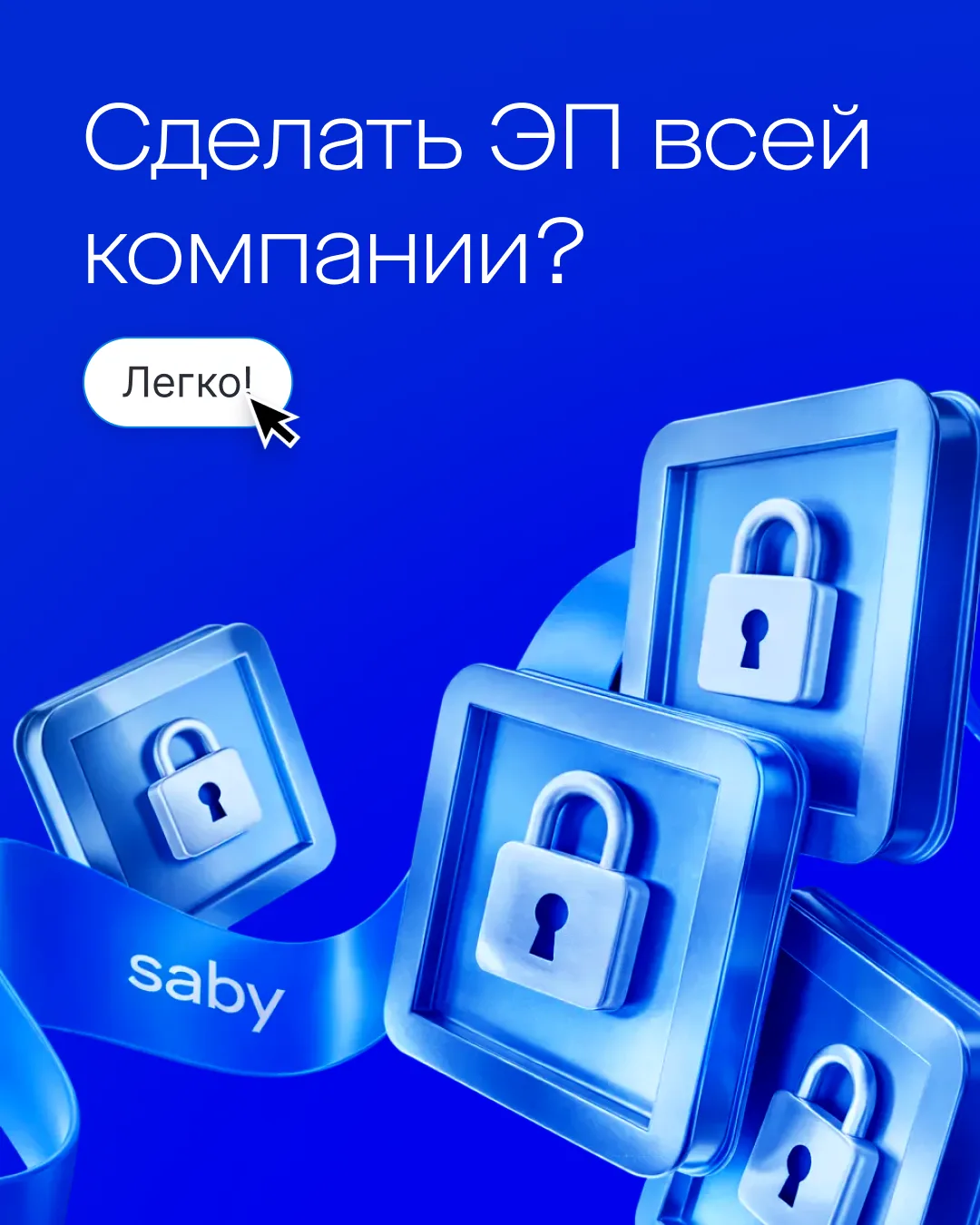 👥 Как сделать электронную подпись штату из 7000 человек?