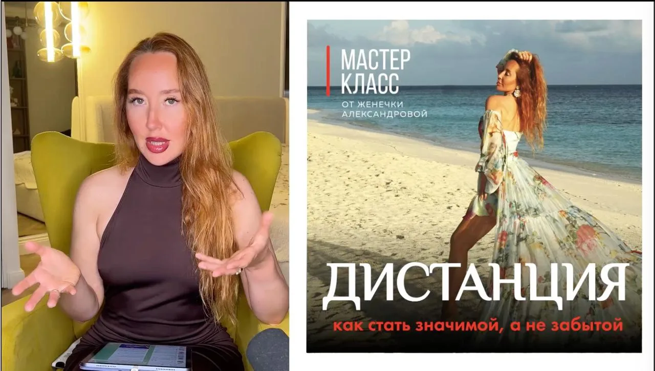 😈 ДИСТАНЦИЯ: КАК СТАТЬ ЗНАЧИМОЙ, А НЕ ЗАБЫТОЙ?