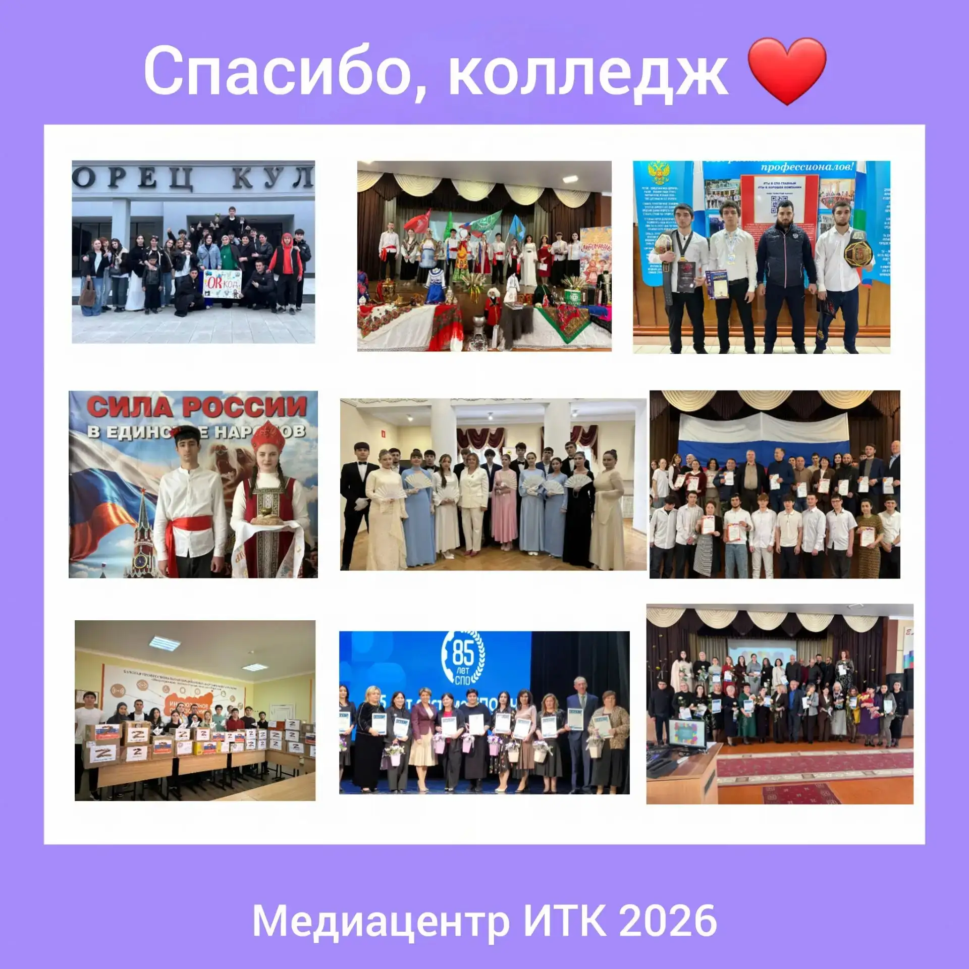 Спасибо за год, который изменил нас! 🎓✨
