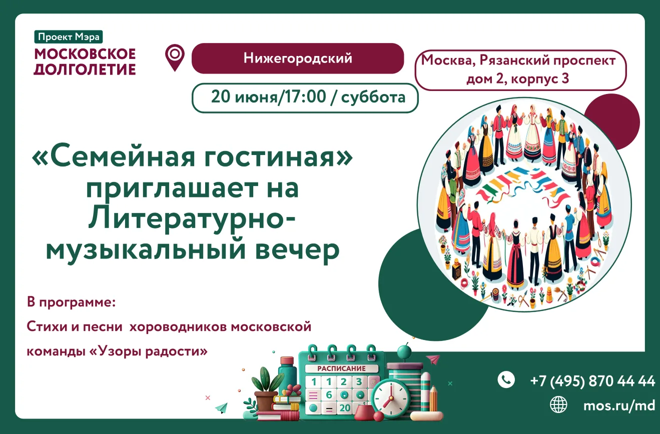 Дорогие друзья!