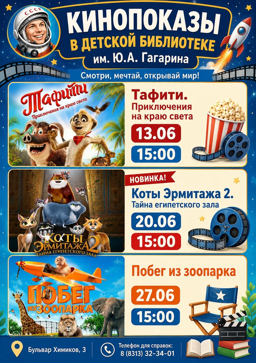 Медиа публикации