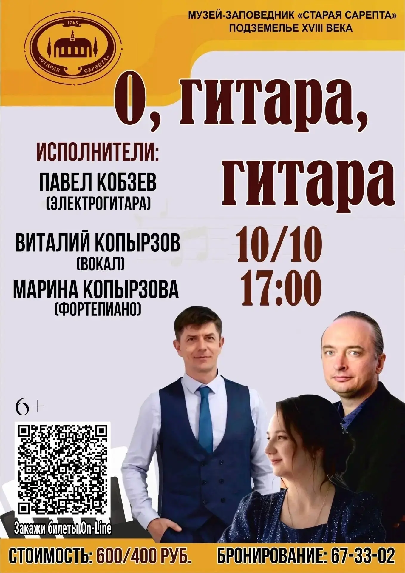 🔥 Друзья! Волгоград! Билеты по цене 400 рублей!