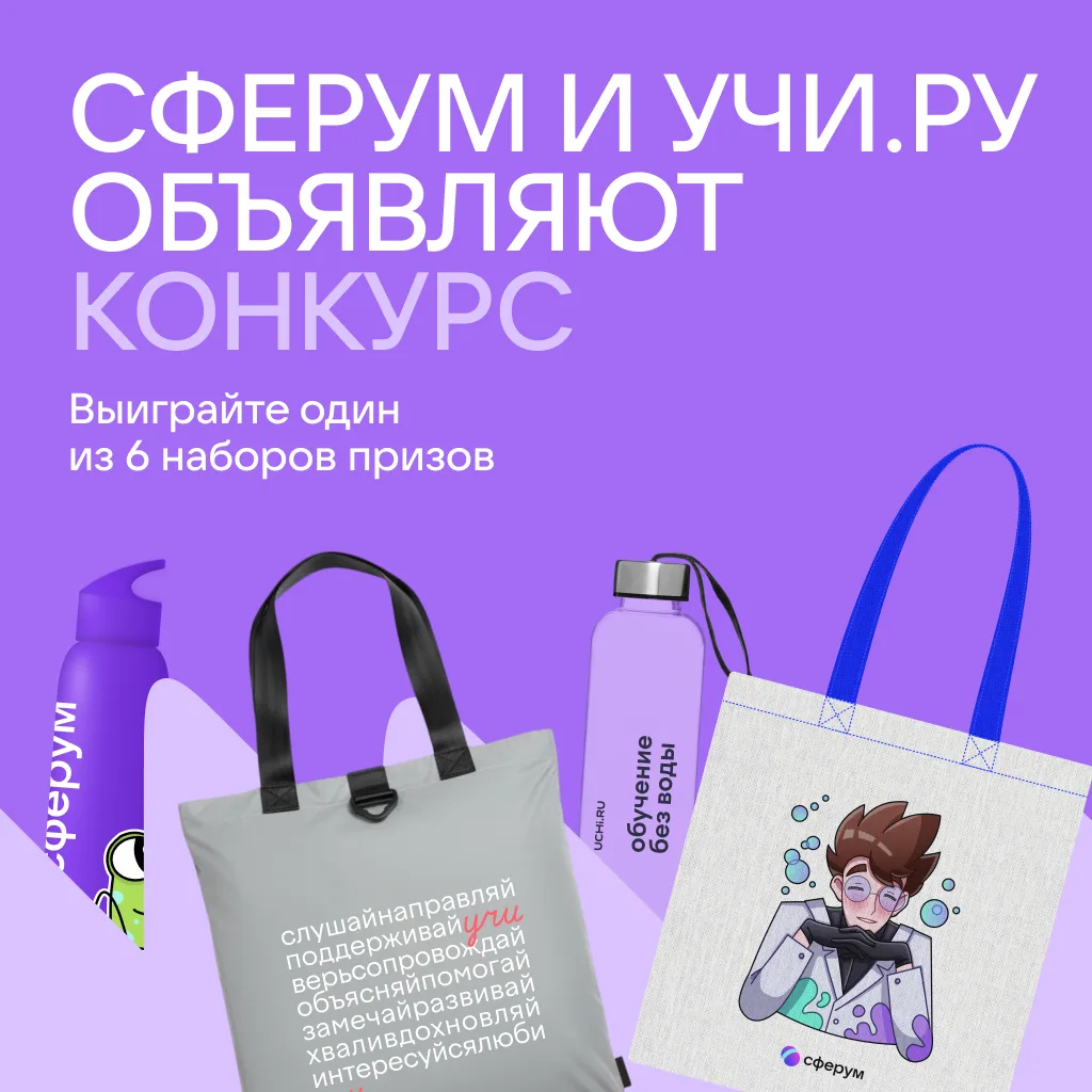 Изображение 1 к публикации «Сферум. Родителям»