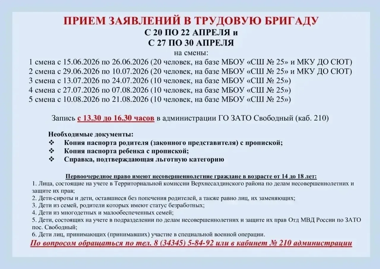 Уважаемые жители!