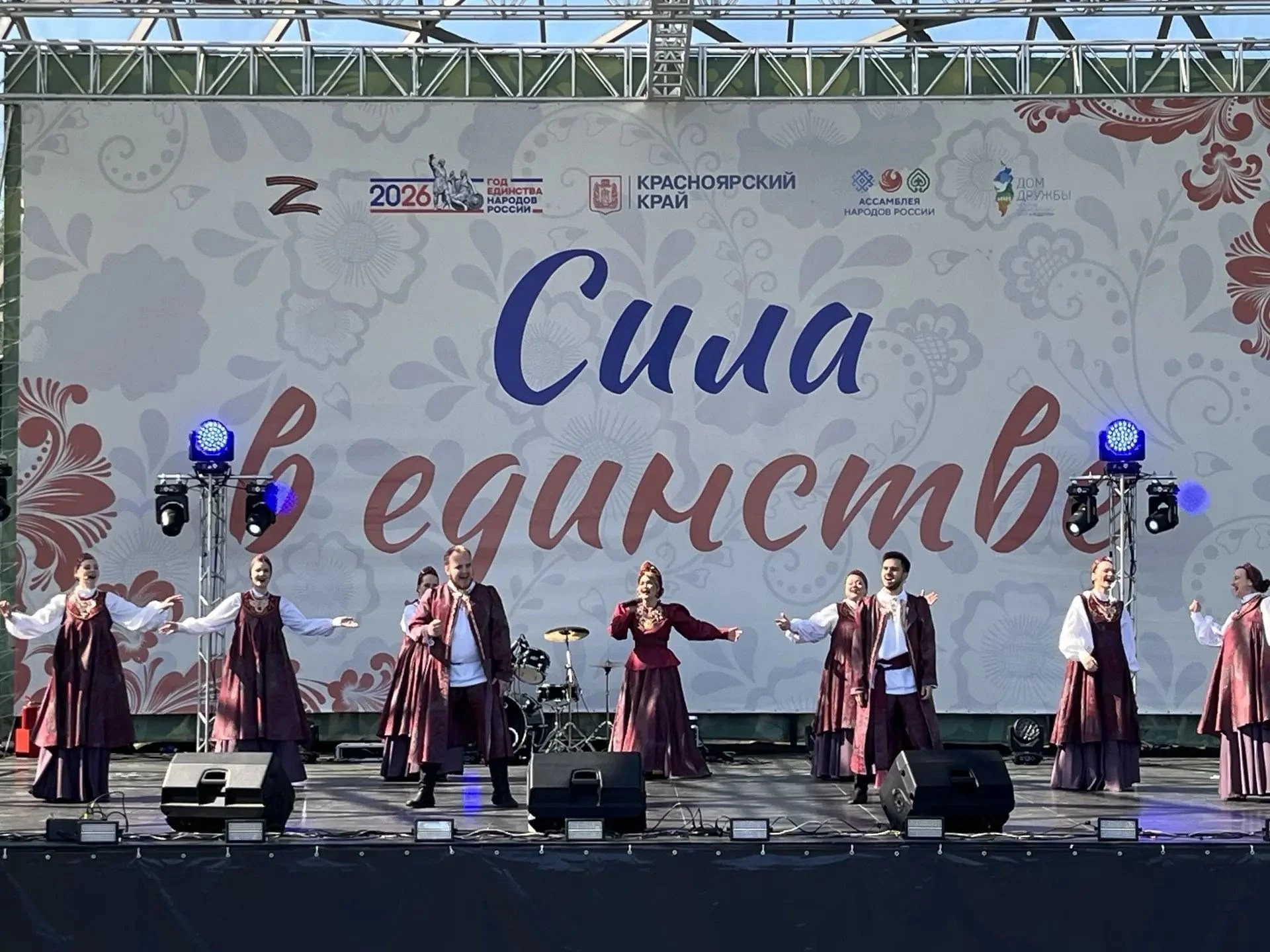В Красноярске завершилось краевое мероприятие «Сила в единстве», посвященное Году единс...