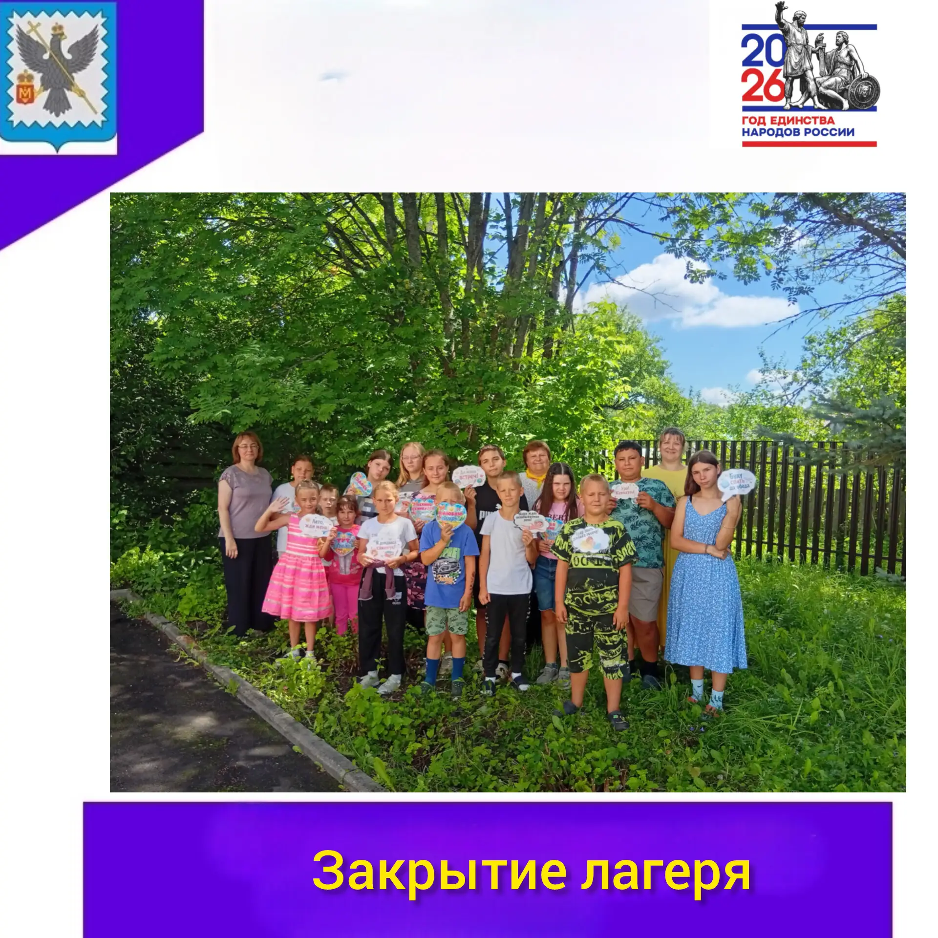🌞30 июня закончилась наша лагерная смена "Искорок" . 21 день радостных событий, 🚴‍♂️игр 🏃‍♂️и сос