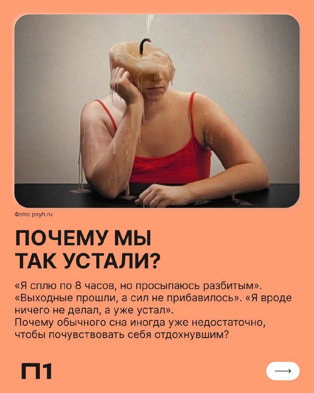 😴 «Я сплю по 8 часов, но всё равно просыпаюсь разбитым». Знакомое ощущение?