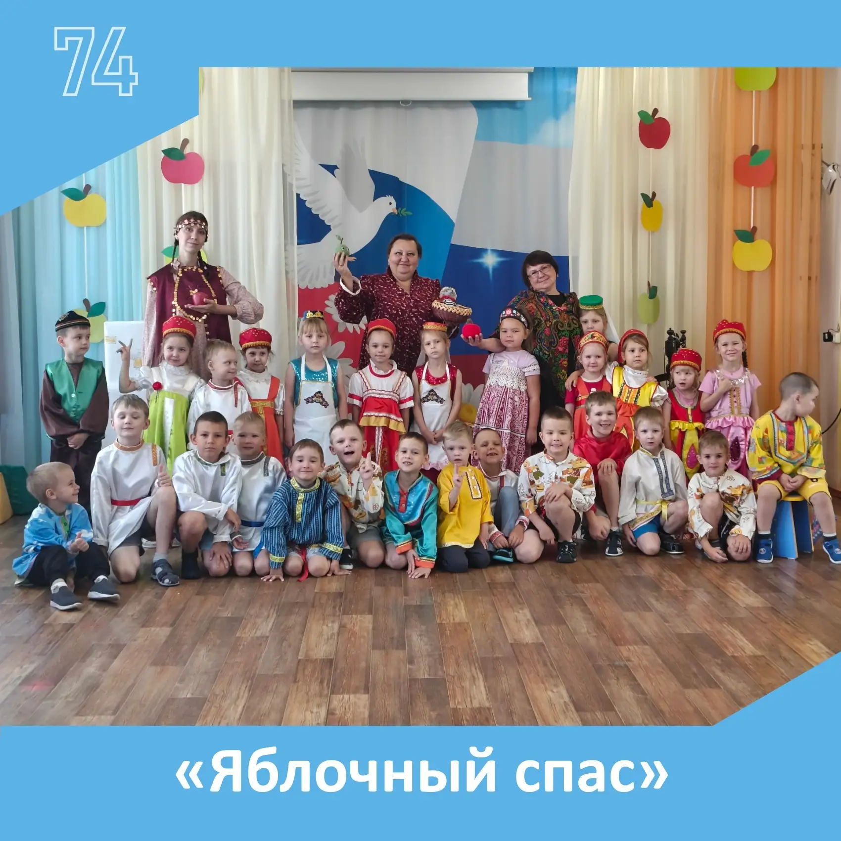 Яблочный спас в детском саду - аромат яблок и детского творчества