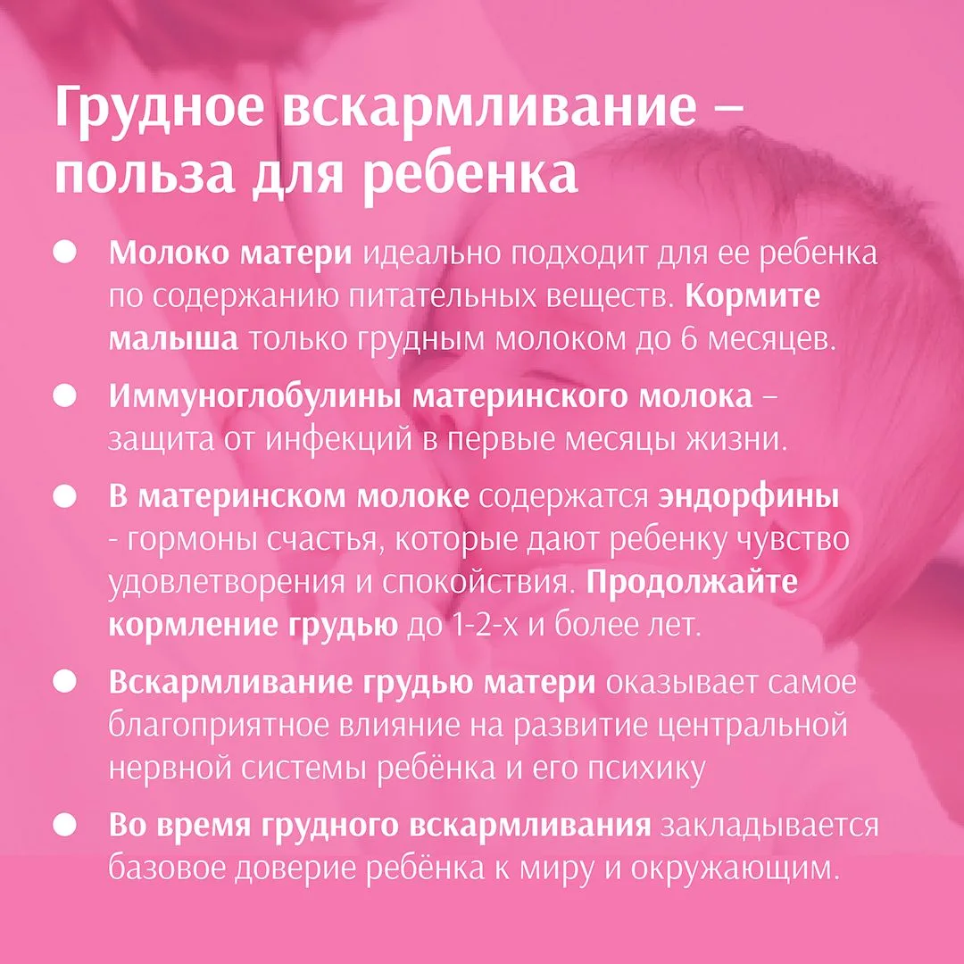 Стартовала неделя здоровья матери и ребенка  В этой подборке вы узнаете о том, как следить за здоров