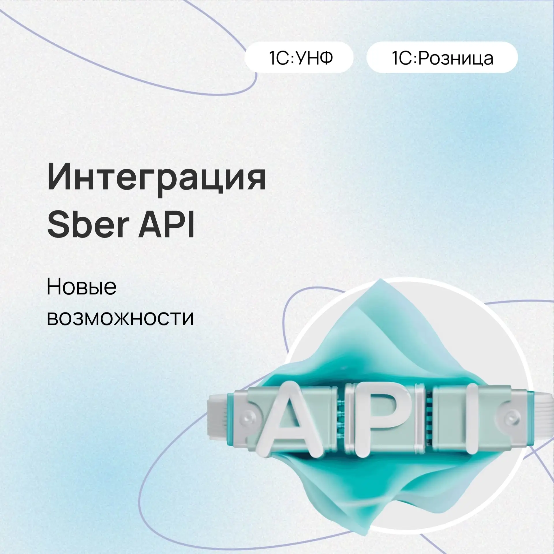 🔄Обмен со Сбербанком через Sber Api