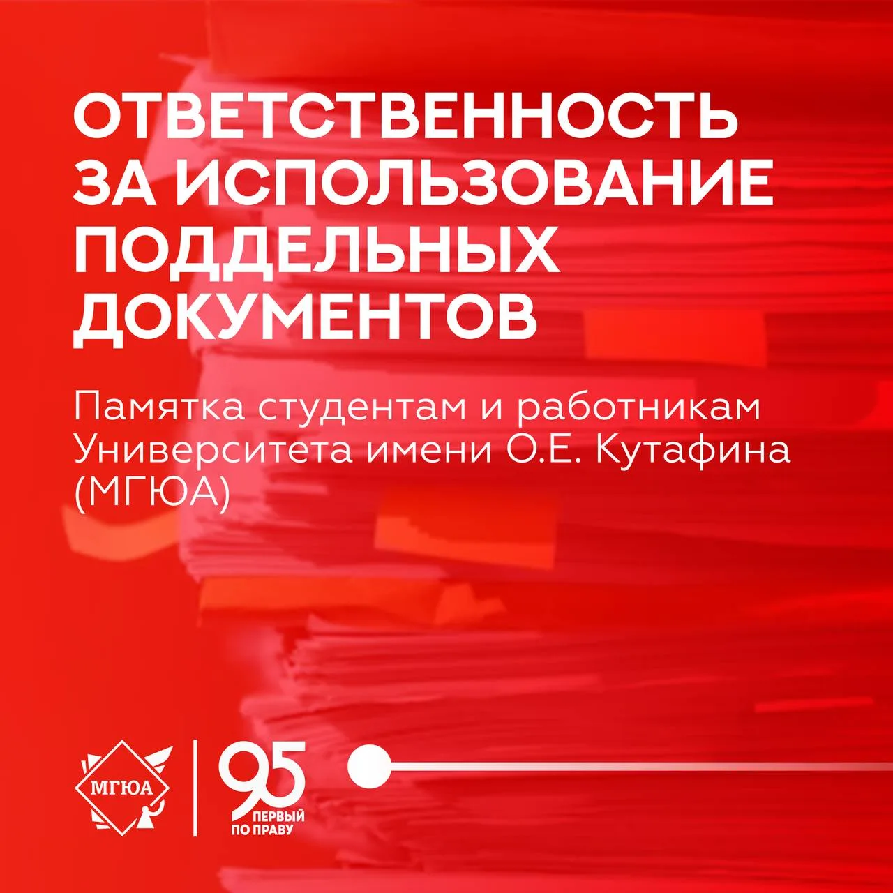 🙅‍♂️ Ненастоящая справка – реальные последствия!