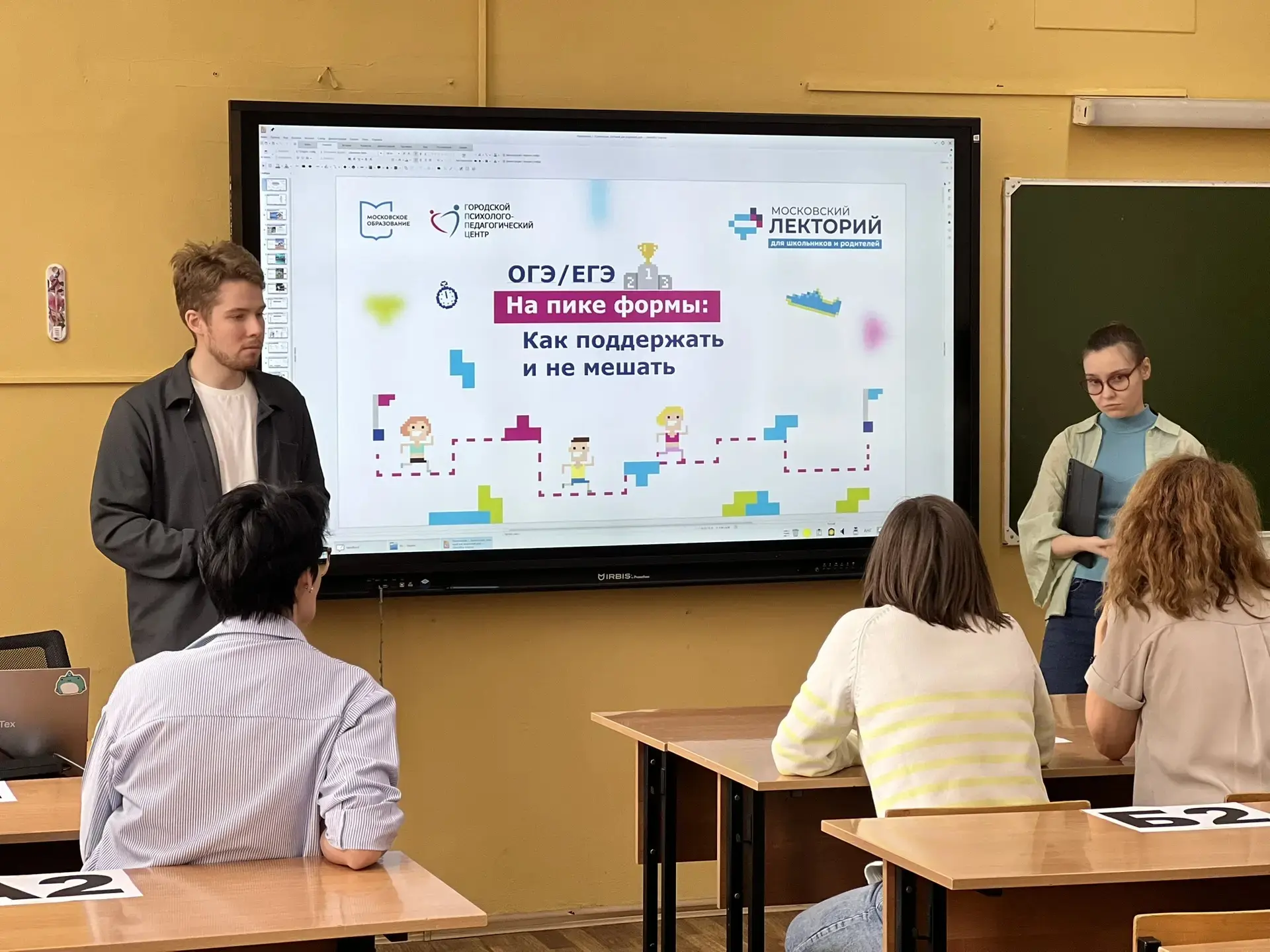 ✨ Подросток: инструкция по применению  😍 В нашей школе прошла встреча с психологами для родителей од