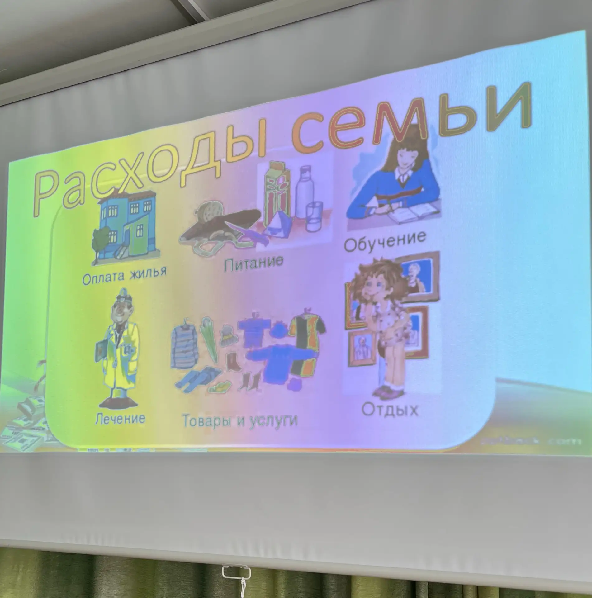 В ходе игры-викторины дети познакомились с понятием «Семейный бюджет», учились распределять доходы и
