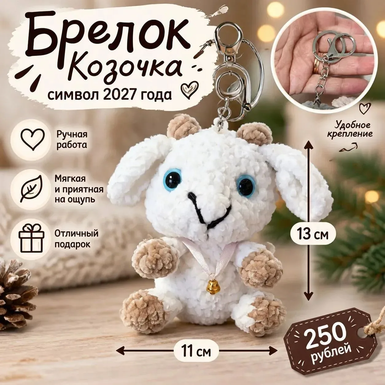 Продавец 🗣️: