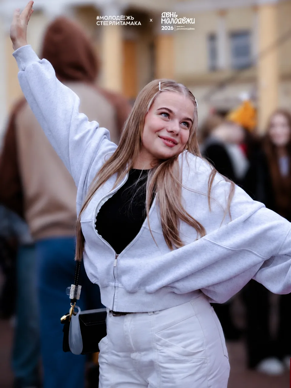 🔥 День молодёжи — это прежде всего эмоции людей.
