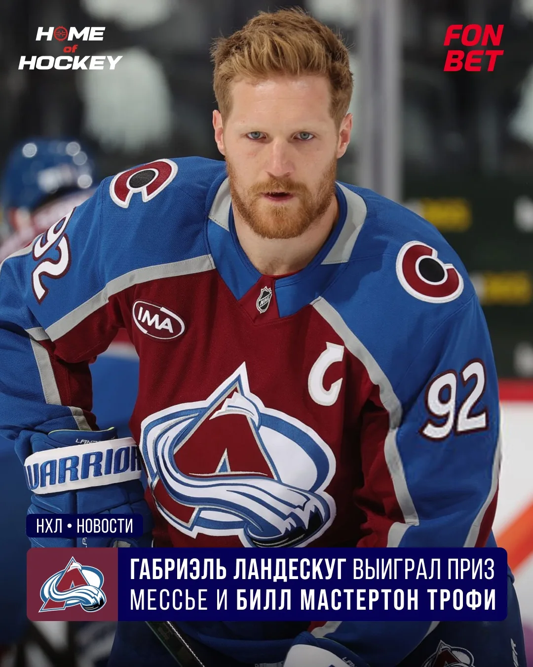 👏 Ландескуг завоевал две индивидуальные награды!