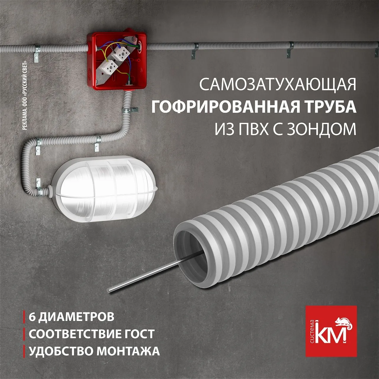 Проектируете кабельные трассы? Сделайте ставку на безопасность и скорость — с гофротруб...