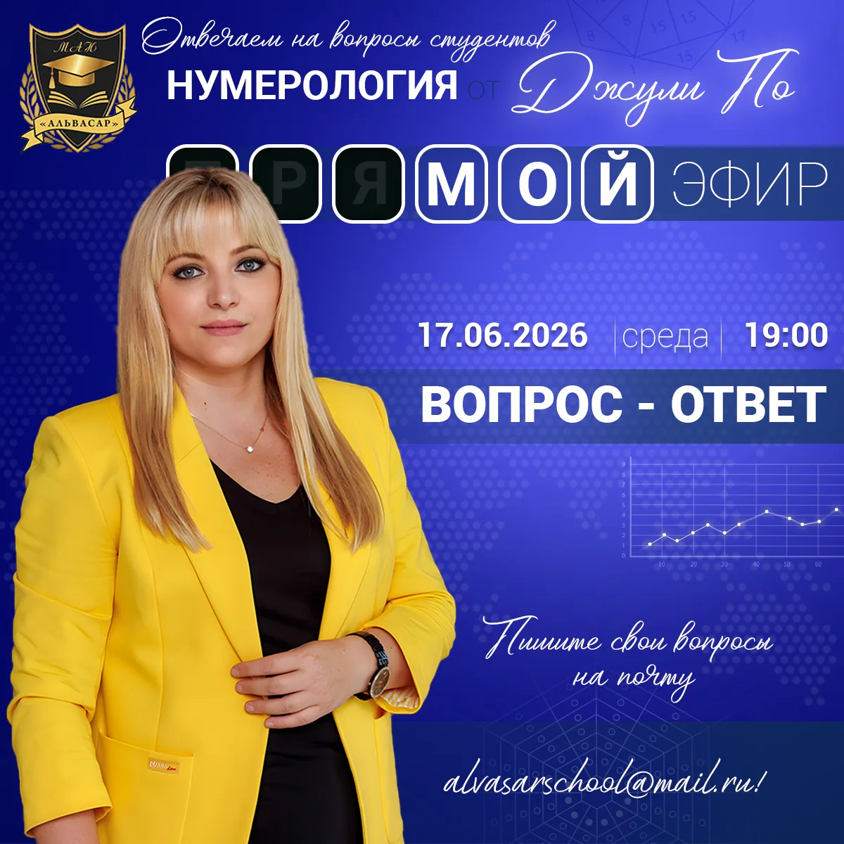🥳В эту среду в 19.00 по мск выходит новая запись проекта "Мой Эфир" в ВК, Ютуб, RuTube, ОК, Дзен на