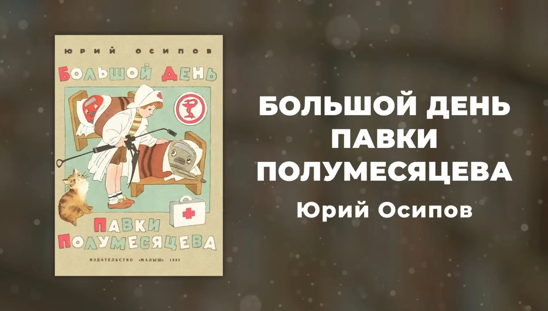 PRO / БИБЛИОТЕКАРЬ СОВЕТУЕТ ПРОЧИТАТЬ

Рассказываем о новых и давно забытых, популярных и обсуждаемы