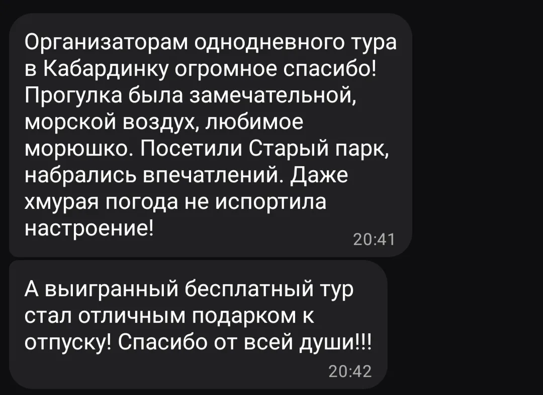 🌊 Вчерашняя Кабардинка удалась на славу!