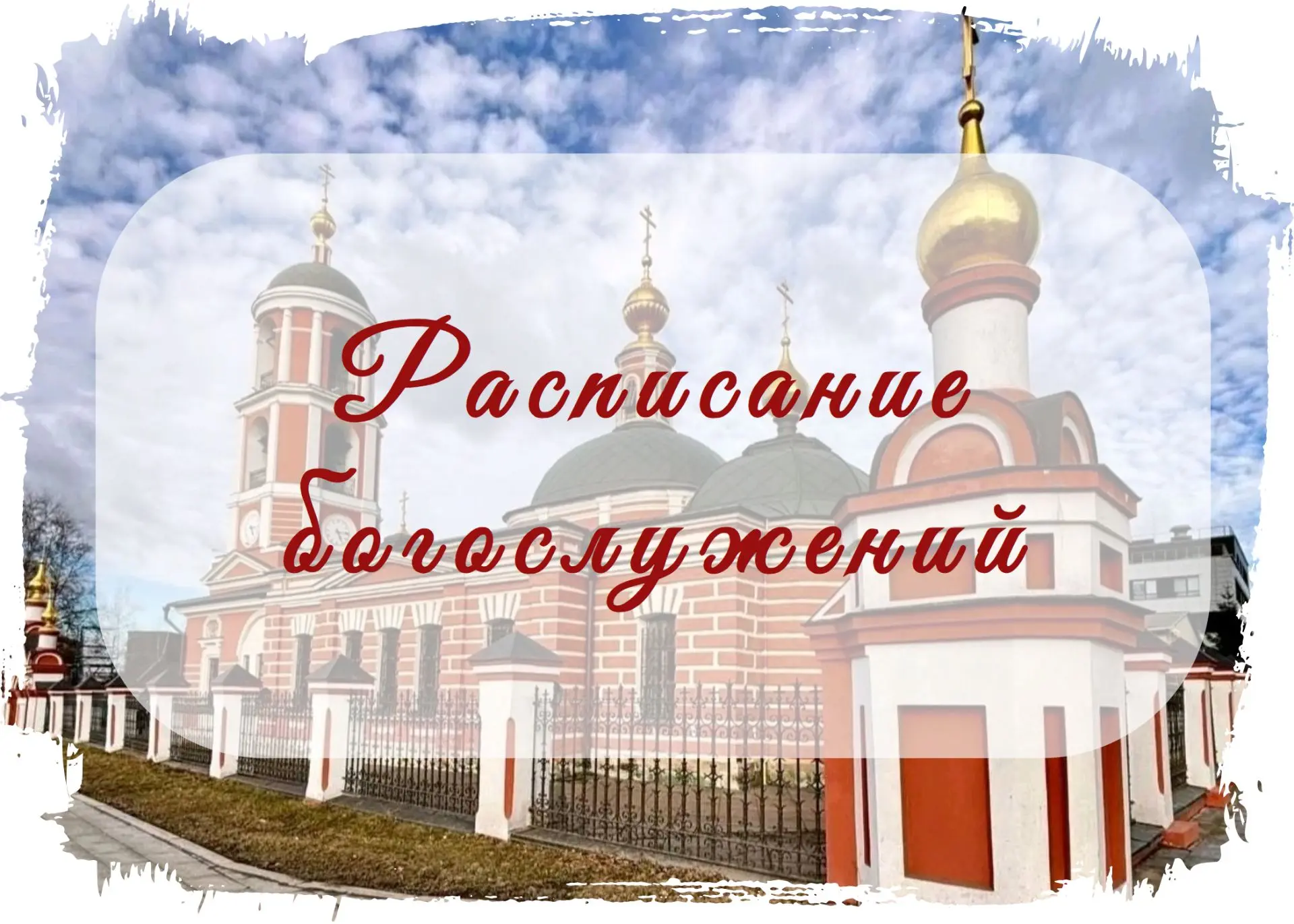 📆 5/10 – ПОНЕДЕЛЬНИК
