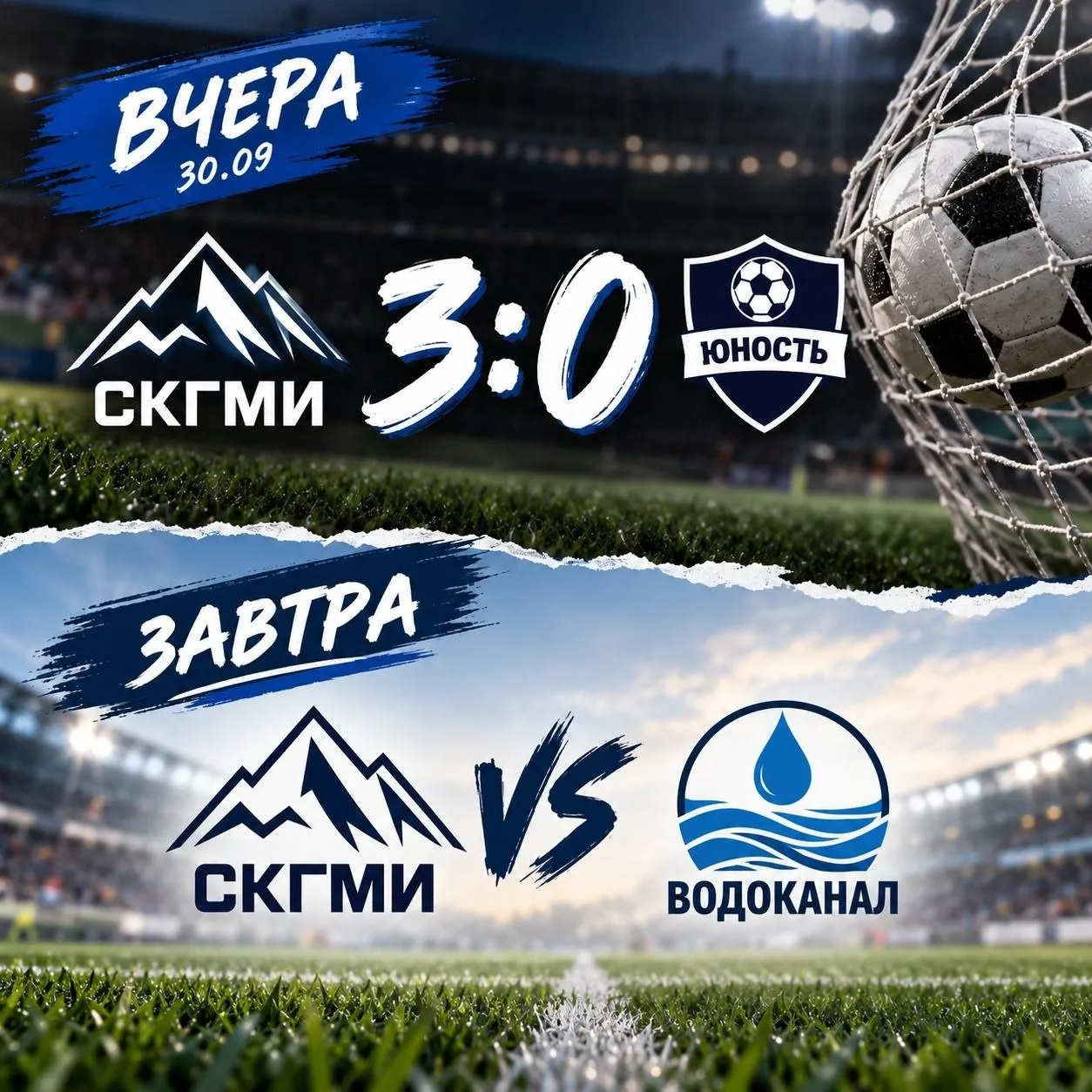 ⚽️ СКГМИ — 3:0 «Юность»!