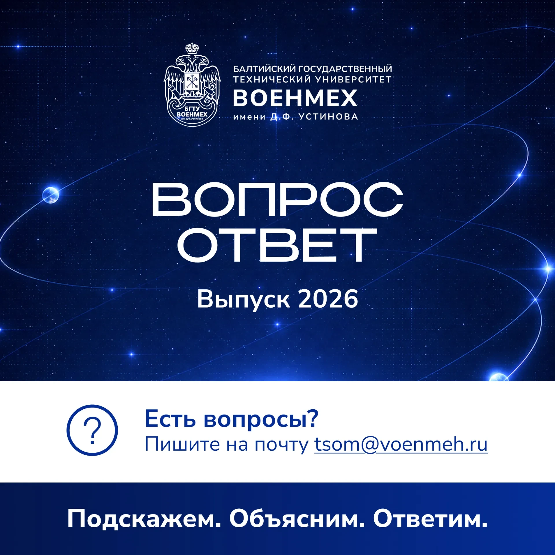 🎓 Есть вопросы о вручении дипломов? Отвечаем!