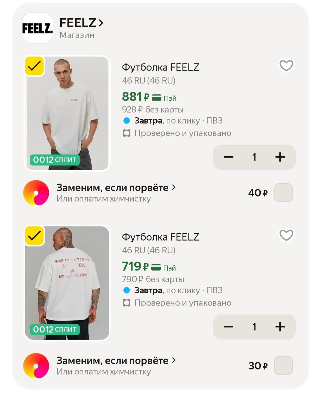 📦 Яндекс Маркет