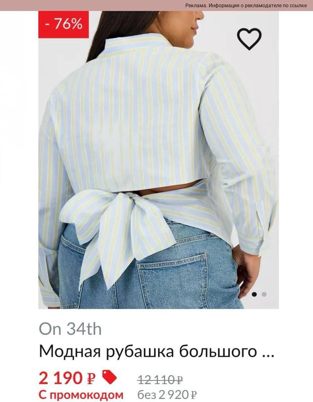 На USmall шикарные  скидки 😍