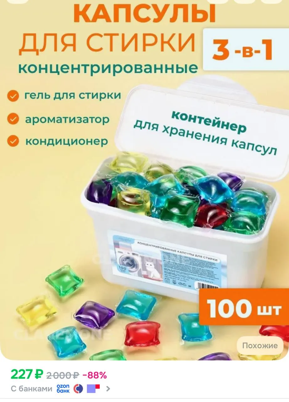 https://ozon.ru/t/p5FHimp