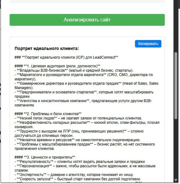 ​Два клика до «портрета» лида - и вы готовы к созвону

Много встреч подряд? Знакомо: тайм-слот сжат,