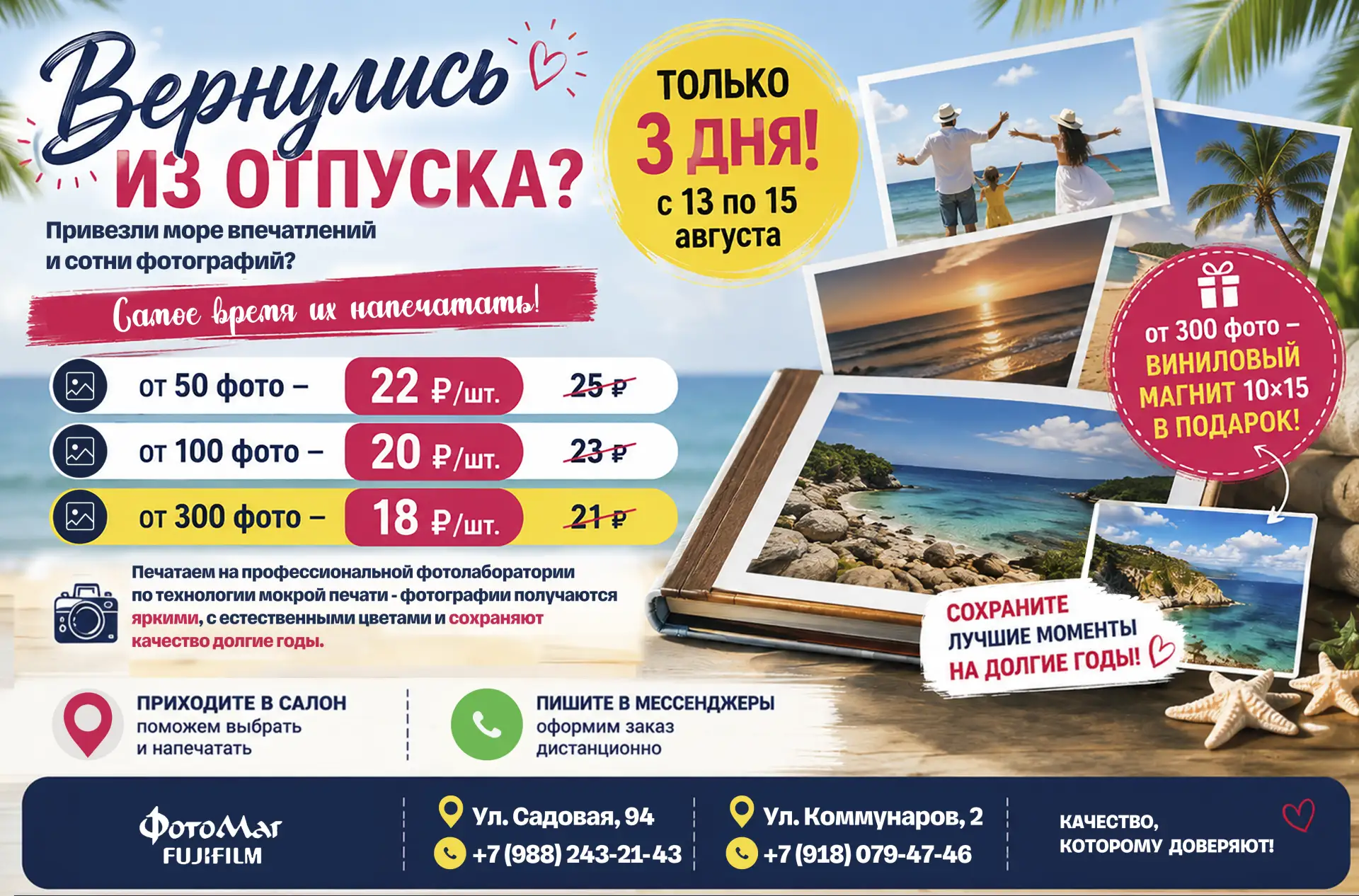 Друзья, напоминаем, что завтра стартует наша акция на печать фото! 🔥🔥🔥