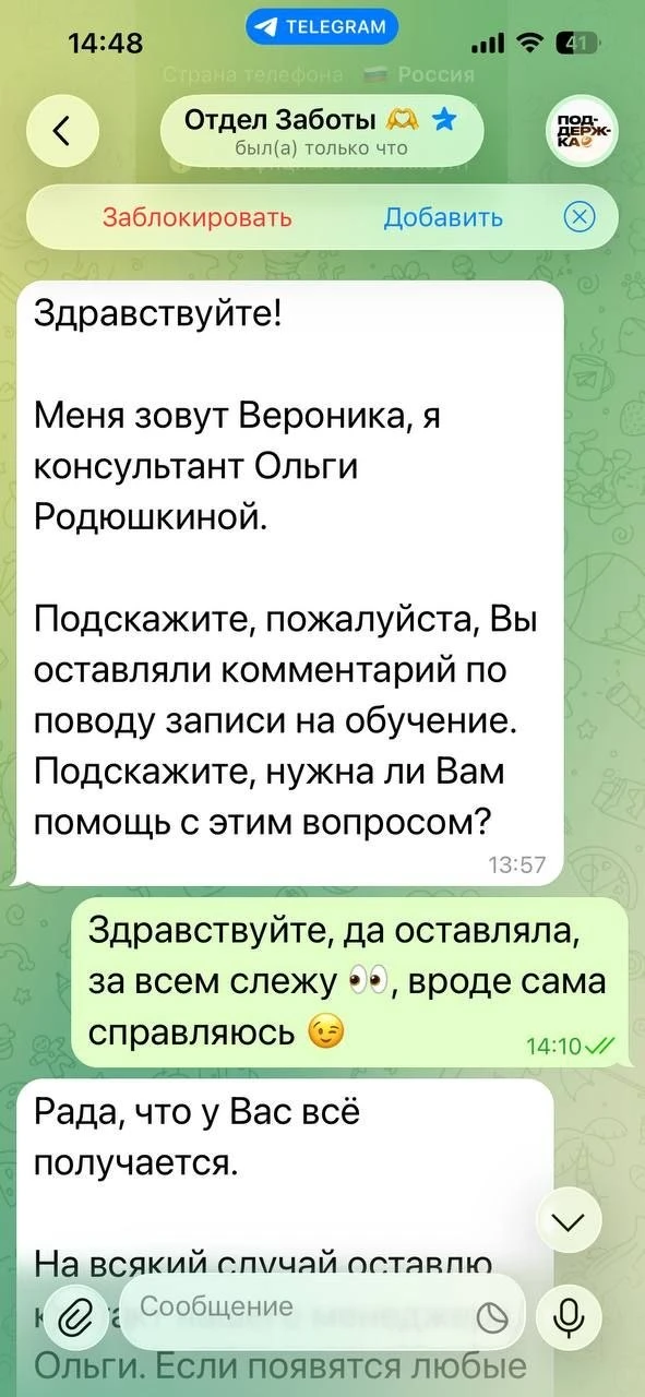 Это мошенники!
