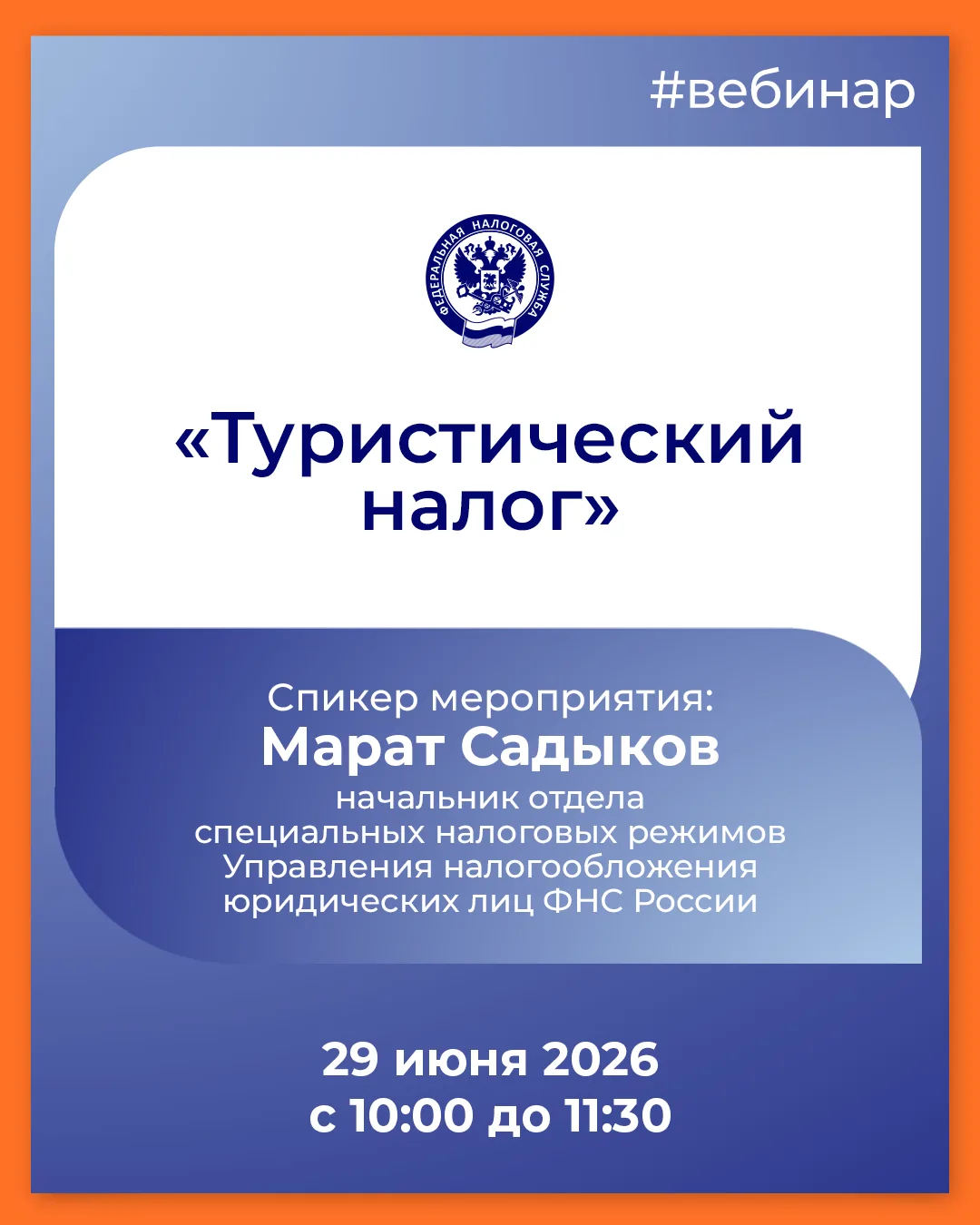 Хотите узнать больше о туристическом налоге❓