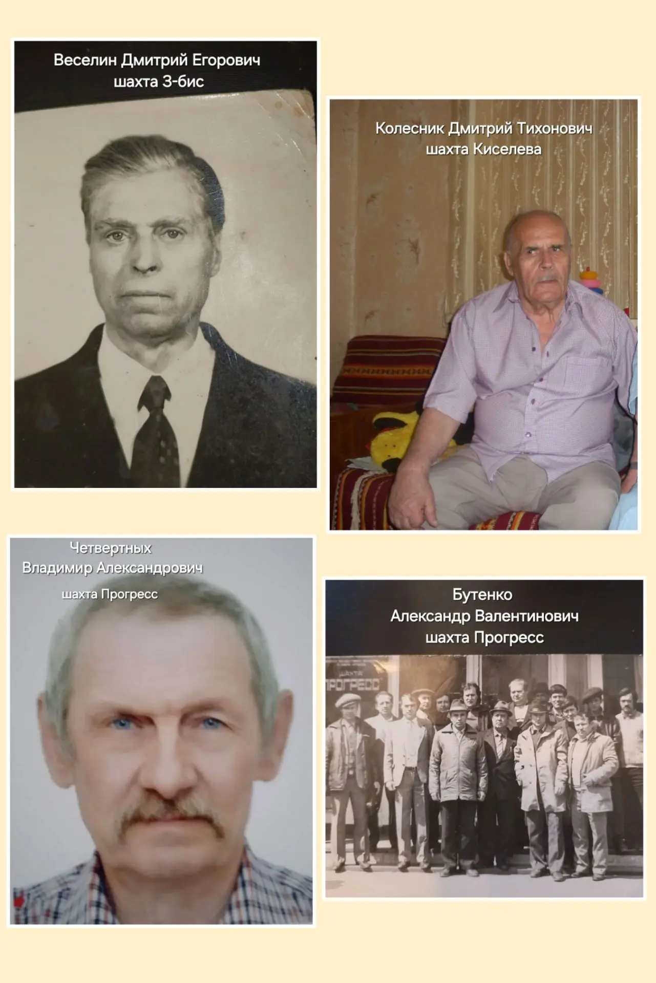 В преддверии Дня шахтёра ребята 3 класса присоединились к фотовыставке "Мой папа(дедушк...