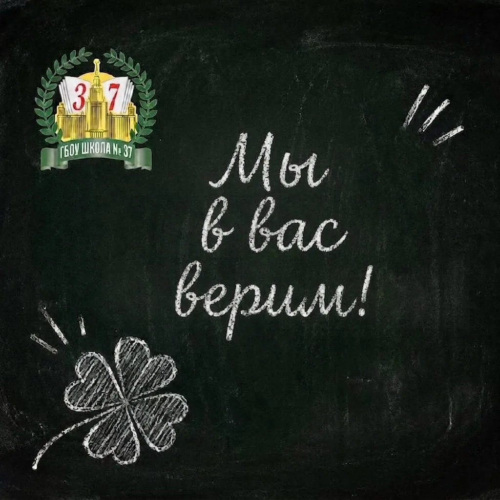 💬 Экзамены продолжаются! 

🙌🏻 Сегодня у наших выпускников очень ответственный и насыщенный день —