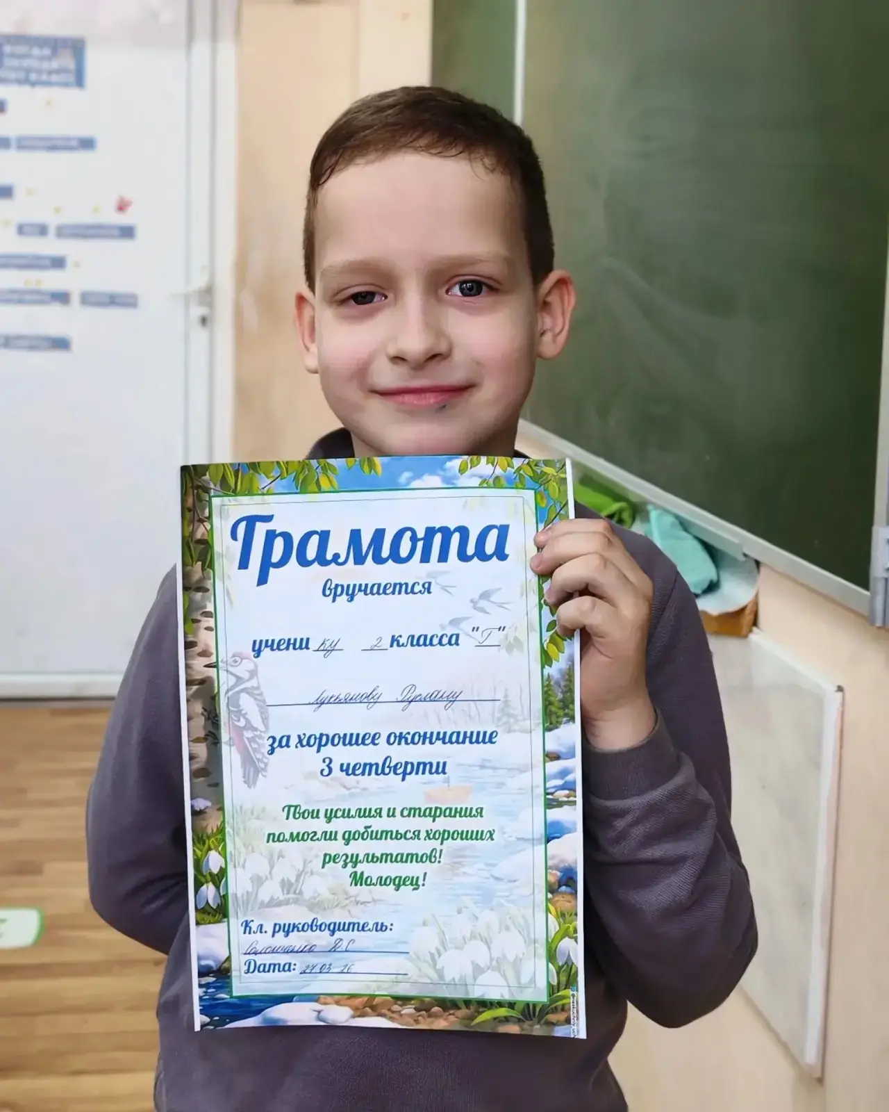📚 Насыщенная неделя и итоги четверти во 2Г классе  Последние дни перед каникулами для учеников 2Г кл